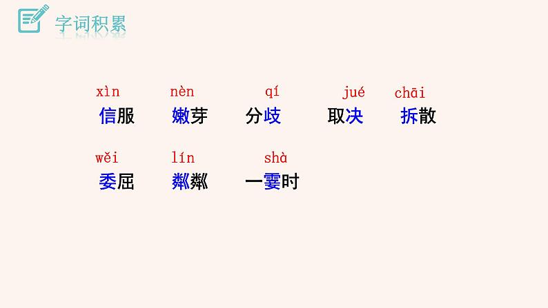 部编版初中语文七年级上册6《散步》课件+教案05