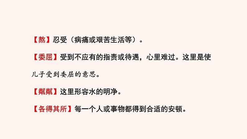 部编版初中语文七年级上册6《散步》课件+教案06