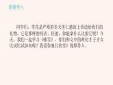 部編版初中語文七年級上冊1《世說新語二則》教案+課件