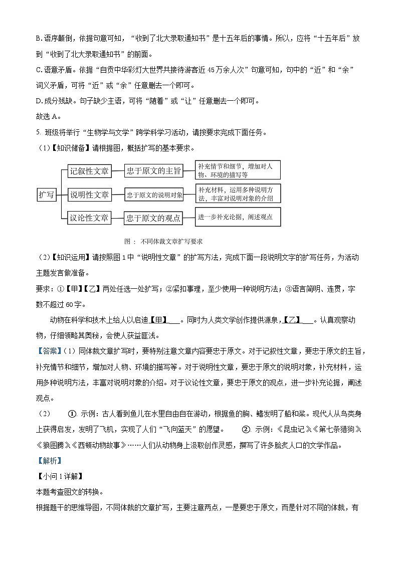 精品解析：2024年四川省自贡市中考语文真题03