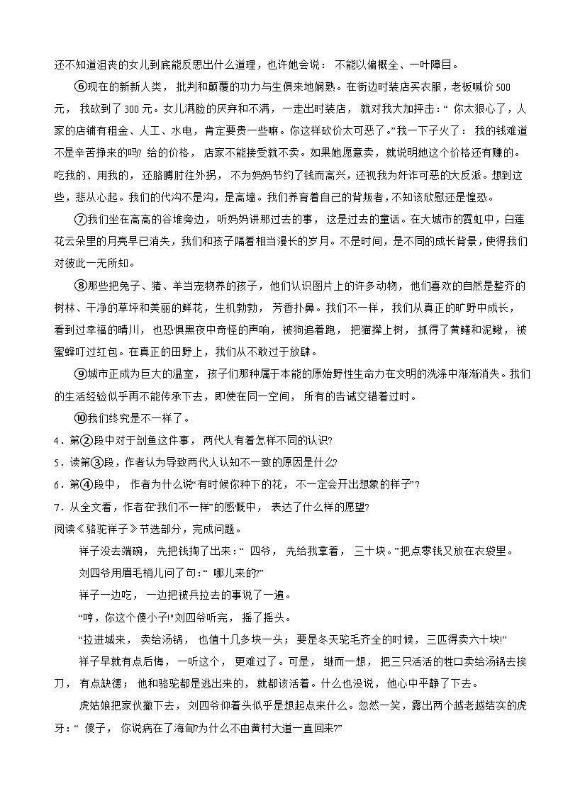 湖北省2024年九年级上学期语文开学调研考试试卷附答案03