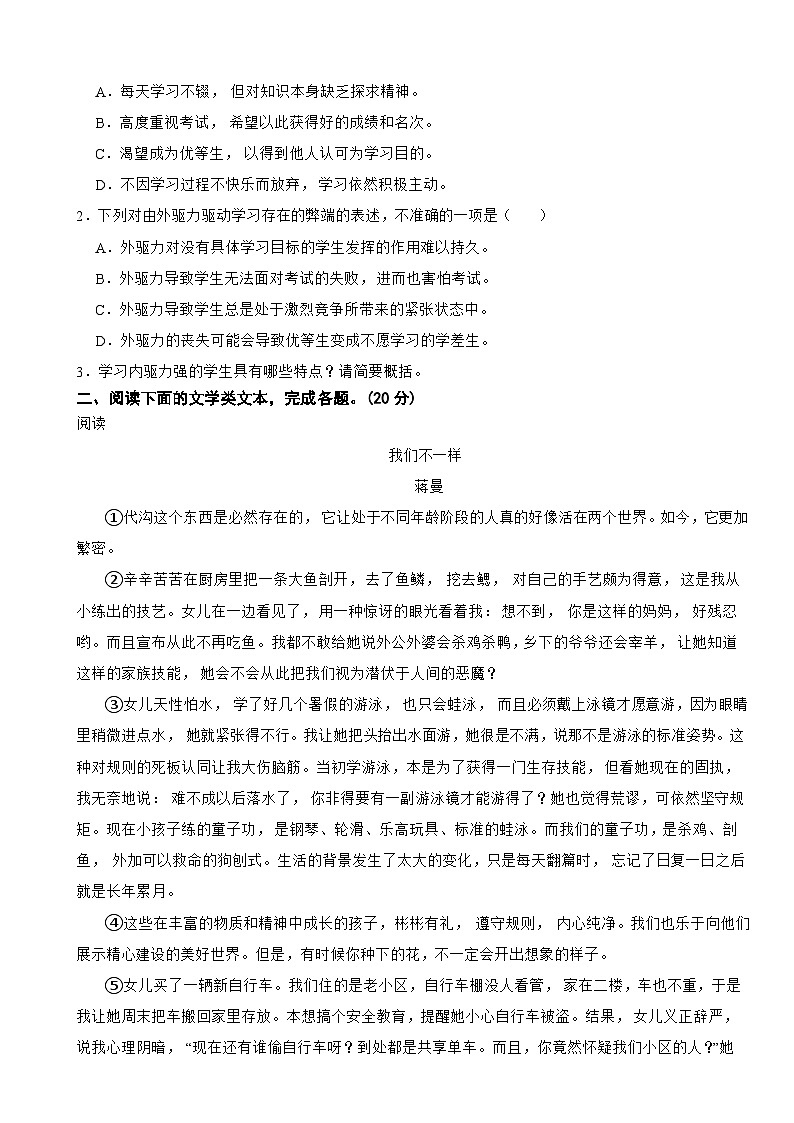 湖北省2024年九年级上学期语文开学考试试卷附答案第2页