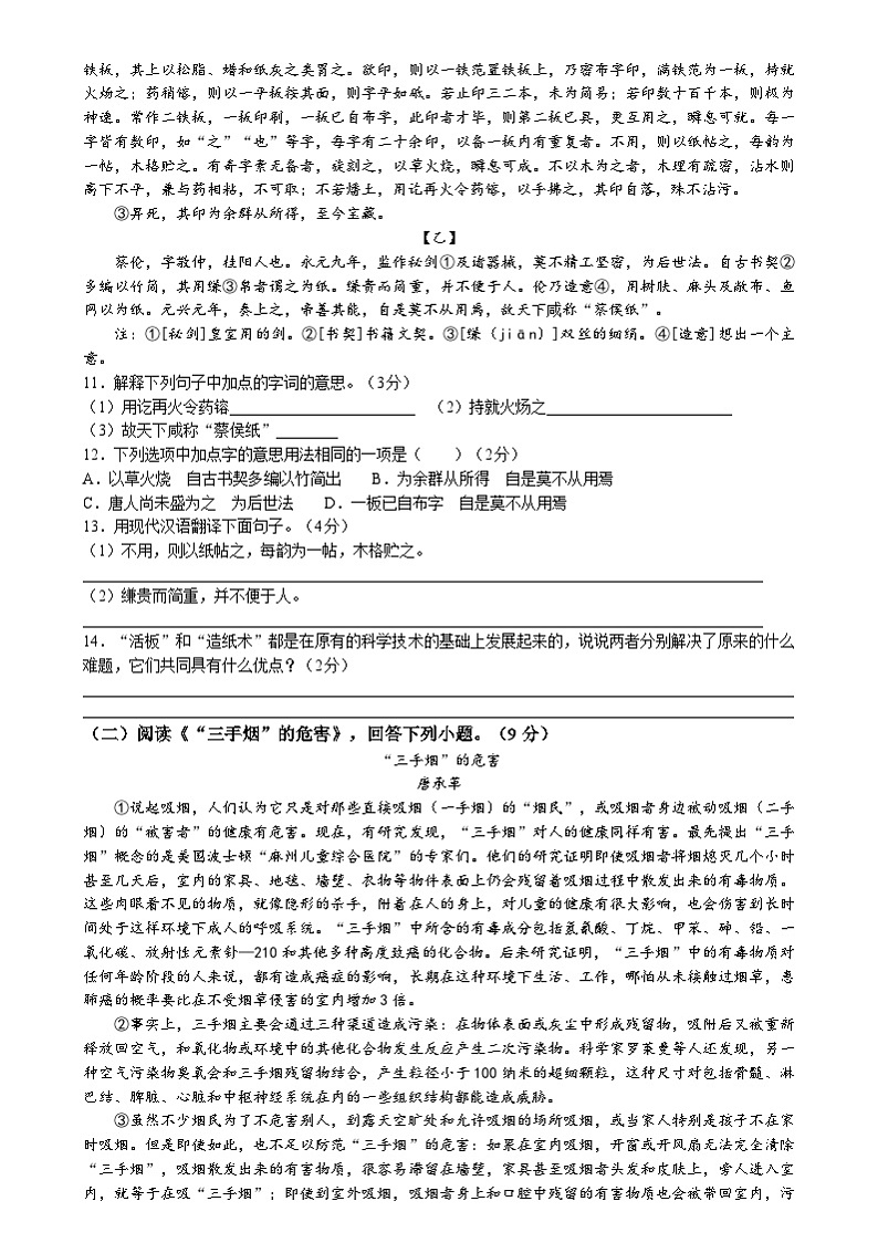 黑龙江省绥化市望奎县2023-2024学年八年级下学期期末语文试题第3页