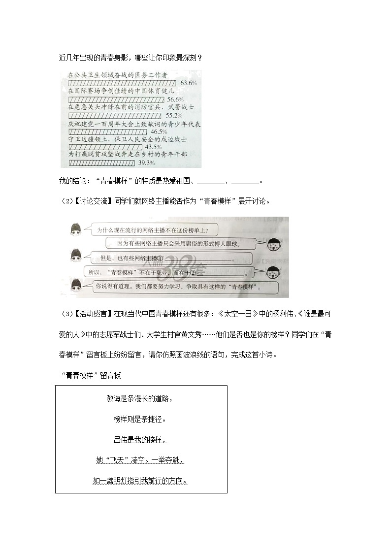 2023年江苏无锡中考语文真题及答案03