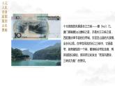 10 三峡   PPT 部编版初中语文八年级上册