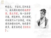 10 三峡   PPT 部编版初中语文八年级上册