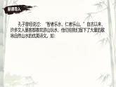 答谢中书书   课件 部编版初中语文八年级上册