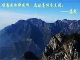 答谢中书书   课件 部编版初中语文八年级上册