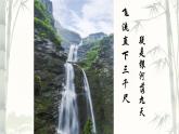 答谢中书书   课件 部编版初中语文八年级上册