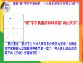 10 三峡   课件  部编版初中语文八年级上册