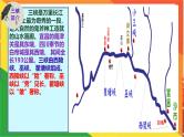 10 三峡   课件  部编版初中语文八年级上册