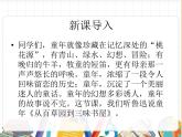部编版初中语文七年级上册《从百草园到三味书屋》教案+课件