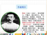 部编版初中语文七年级上册《从百草园到三味书屋》教案+课件
