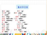 部编版初中语文七年级上册《从百草园到三味书屋》教案+课件