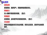 第5课《秋天的怀念》课件+教学设计+同步练习-部编版语文七年级上册