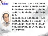 第5课《秋天的怀念》课件+教学设计+同步练习-部编版语文七年级上册