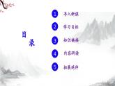 第15课《梅岭三章》课件+教学设计+同步练习-部编版语文七年级上册