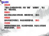 第15课《梅岭三章》课件+教学设计+同步练习-部编版语文七年级上册