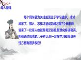 第16課《誡子書》 課件+教學(xué)設(shè)計+同步練習+知識梳理-部編版語文七年級上冊