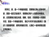 第6課《散步》課件+教學(xué)設(shè)計(jì)+同步練習(xí)-部編版語(yǔ)文七年級(jí)上冊(cè)