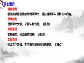 第6課《散步》課件+教學(xué)設(shè)計(jì)+同步練習(xí)-部編版語(yǔ)文七年級(jí)上冊(cè)