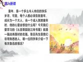 第9課《從百草園到三味書屋》課件+教學(xué)設(shè)計(jì)+同步練習(xí)-部編版語文七年級上冊