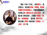 第9課《從百草園到三味書屋》課件+教學(xué)設(shè)計(jì)+同步練習(xí)-部編版語文七年級上冊