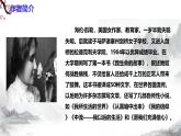 第11课《再塑生命的人》课件+教学设计+同步练习