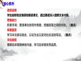 第13课《纪念白求恩》 课件+教学设计+同步练习-部编版语文七年级上册