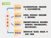 【任务型教学】2024修订版部编初中语文七上19《大雁归来》 课件+教案+导学案（师生版）+同步测试（含答案）
