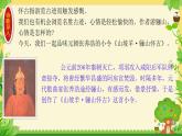 山坡羊·骊山怀古 课件 人教部编版初中语文九年级下册
