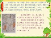 山坡羊·骊山怀古 课件 人教部编版初中语文九年级下册