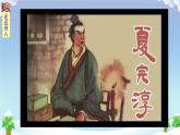别云间 课件 人教部编版初中语文九年级下册课外古诗词诵读