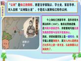 别云间 课件 人教部编版初中语文九年级下册课外古诗词诵读