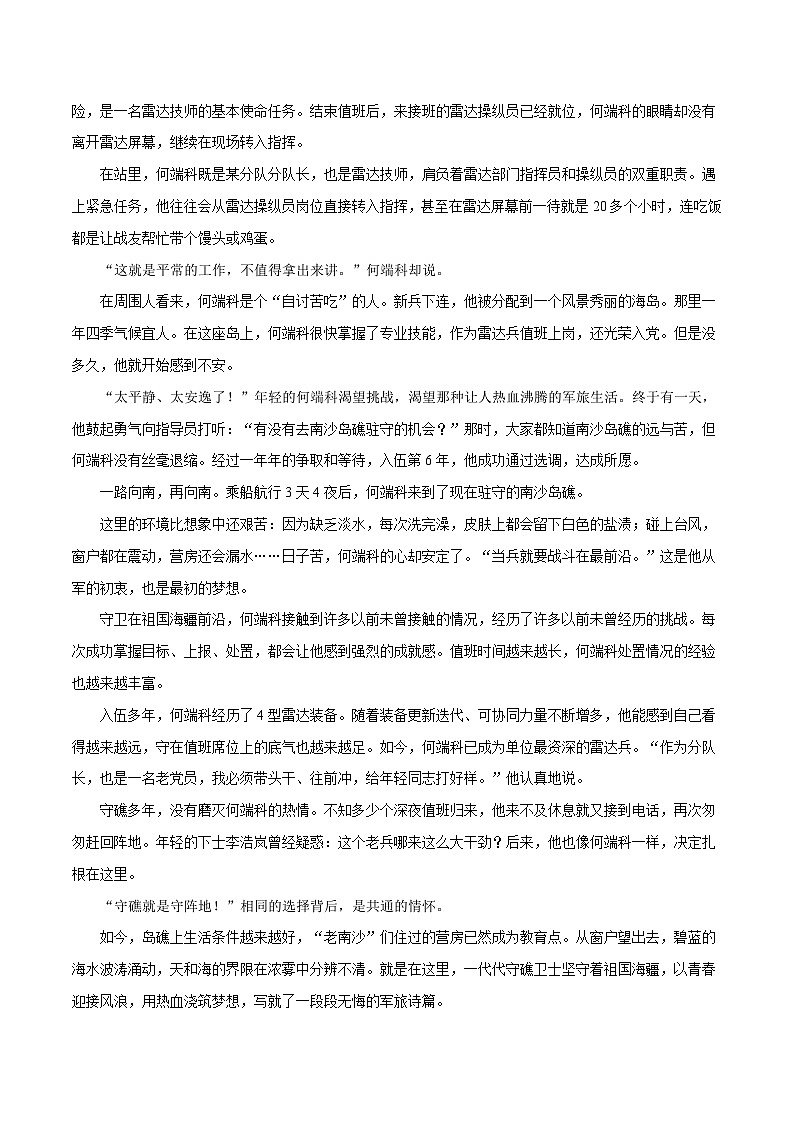 2024年7月中国共产党成立103周年（人物事迹+适用话题+美文集锦……）学案-备战2025年中考满分作文热点素材03