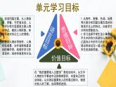 统编版语文八年级上册第2单元大单元设计（教学设计+课件+学习任务单）