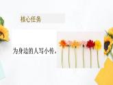 统编版语文八年级上册第2单元大单元设计（教学设计+课件+学习任务单）
