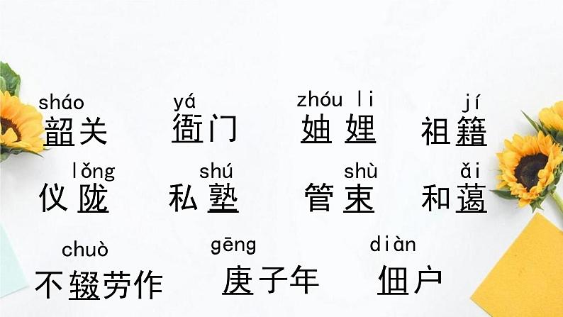 统编版语文八年级上册第2单元大单元设计（教学设计+课件+学习任务单）08