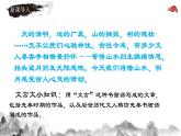 统编版语文八年级上册第3单元大单元设计（教学设计+课件+学习任务单）