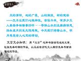 统编版语文八年级上册第3单元大单元设计（教学设计+课件+学习任务单）