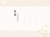 统编版语文八年级上册第4单元大单元设计（教学设计+课件+学习任务单）