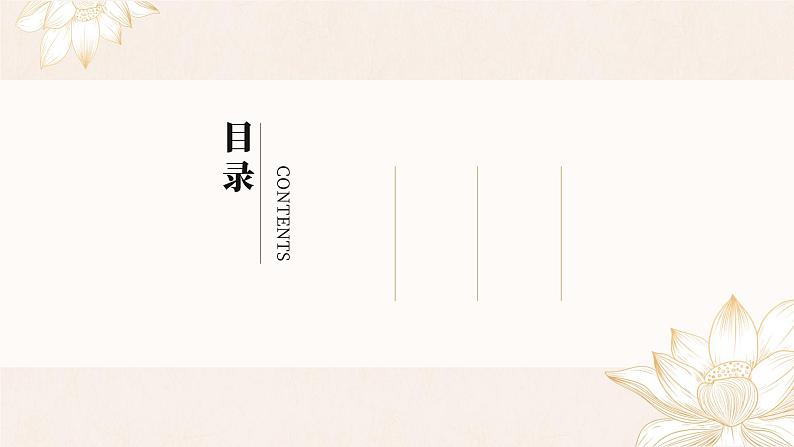 统编版语文八年级上册第4单元大单元设计（教学设计+课件+学习任务单）02