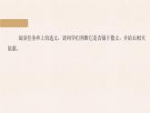 统编版语文八年级上册第4单元大单元设计（教学设计+课件+学习任务单）