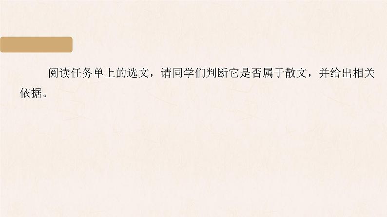 统编版语文八年级上册第4单元大单元设计（教学设计+课件+学习任务单）04