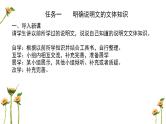 统编版语文八年级上册第5单元大单元设计（教学设计+课件+学习任务单）