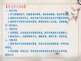 统编版语文（2024修订版）七年级上册第1单元大单元设计（教学设计+课件+学习任务单）