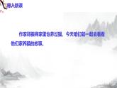 第17课《猫》 课件+教学设计+同步练习+知识梳理-部编版语文七年级上册-部编版语文七年级上册