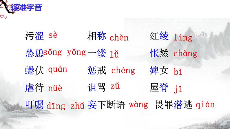 第17课《猫》 课件+教学设计+同步练习+知识梳理-部编版语文七年级上册-部编版语文七年级上册06