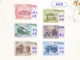 10 三峡   课件 初中语文人教部编版八年级上册