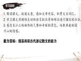 10 三峡   课件 初中语文人教部编版八年级上册